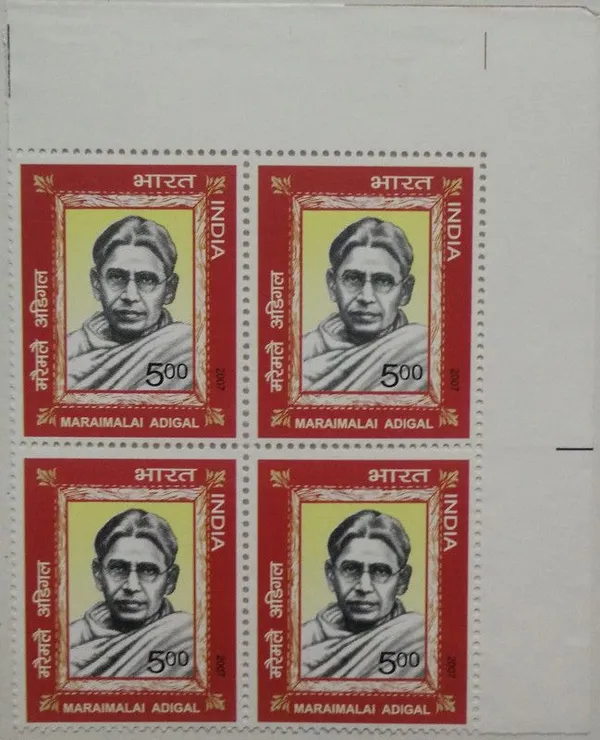 India_-_2007_-_Maraimalai_Adigal_Personality,_(Block_Of_4_Stamp)_-_MNH_-_Pack_of_2