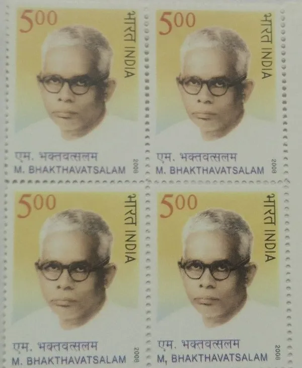 India_-_2008_-_M_Bhathavasatsalam,_Personality,_(Block_of_4_stamp)_-_MNH_-_Pack_of_2