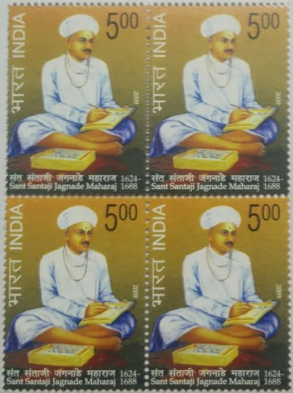 India_-_2009_-_Sant_Santaji_Jagnade_Maharaj_1624-1688,_Personality,_(Block_Of_4_Stamp)_-_MNH_-_Pack_of_2