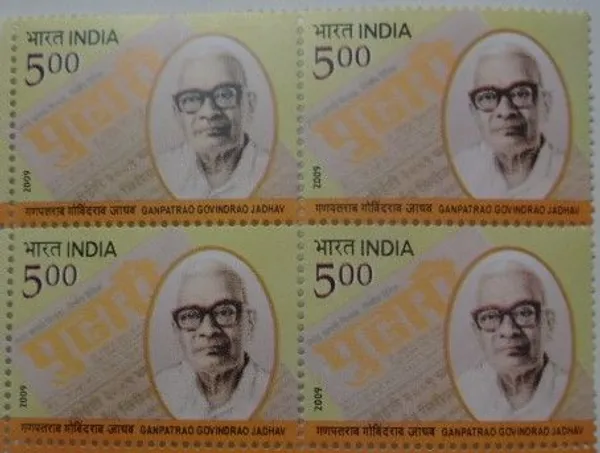 India_-_2009_-_Ganpathrao_Govindrao_Jadhav_Personality_(block_Of_4_Stamp)_-_MNH_-_Pack_of_2