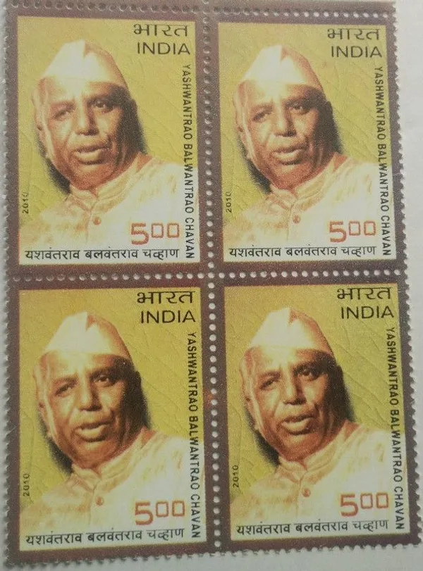 India_-_2010_-_YASHWANTRAO_BALWANTRAO_CHAVAN_Personality_(Block_of_4_stamp)_-_MNH_-_Pack_of_2