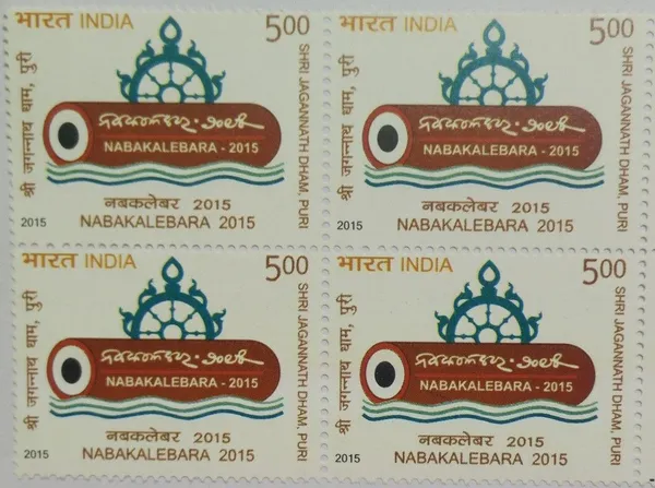 India_-_Nabakalebara_2015_Festival,_Wood,_Religion,_Emblem_(Block_Of_4_Stamp)_-_MNH_-_Pack_of_2