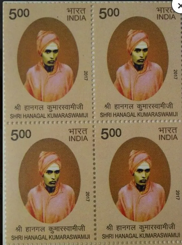 India_2017_-_Shri_Hanagal_Kumaraswamiji_-_-_Block_of_Four_-_MNH_-_Pack_of_2