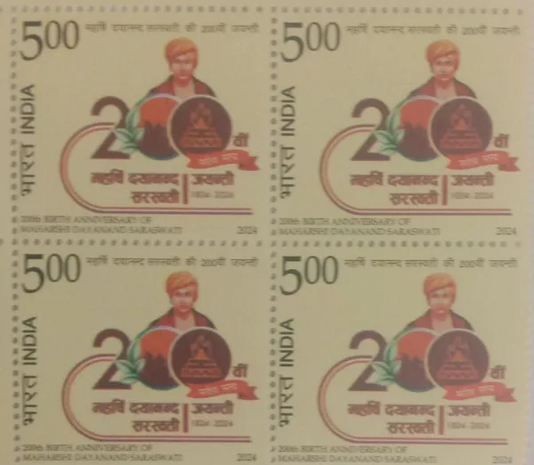 India_-_2024_-_200th_Birth_Anniversary_of_Maharshi_Dayanand_Saraswati_Block_of_4_Stamp_-_MNH