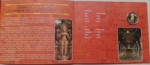 India_-_2010_-_1000_Years_of_Brihadeshwara_Temple_(Hyderabad_Mint)_One_Quantity