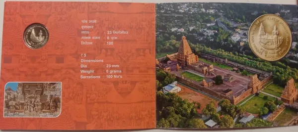 India_-_2010_-_1000_Years_of_Brihadeshwara_Temple_(Hyderabad_Mint)_One_Quantity