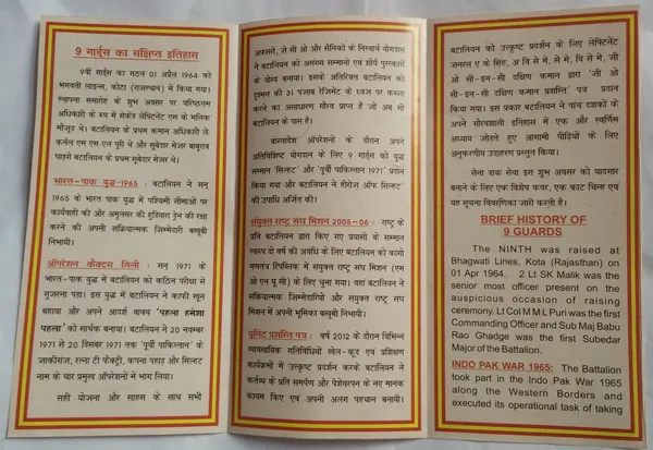 INDIA_-_ARMY_POSTAL_COVERS(APO's)_-_01-04-2014_-_9th_BN_Brigade_of_The_Guards_-_Pack_of_3