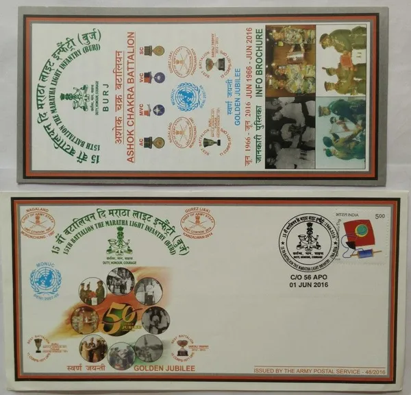 INDIA_-_ARMY_POSTAL_COVERS(APO's)_-_01-06-2016_-_15th_Battalion_The_Maratha_Light_Infantry_(BURJ)_-_Pack_of_3