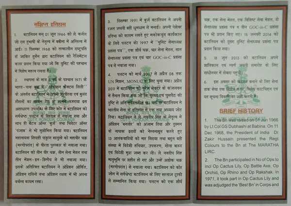 INDIA_-_ARMY_POSTAL_COVERS(APO's)_-_01-06-2016_-_15th_Battalion_The_Maratha_Light_Infantry_(BURJ)_-_Pack_of_3