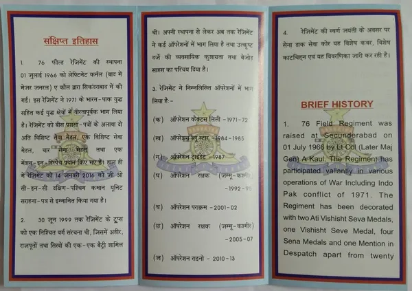 INDIA_-_ARMY_POSTAL_COVERS(APO's)_-_01-07-2016_-_76_Field_Regiment_-_Pack_of_3