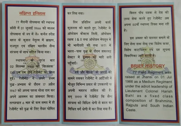 INDIA_-_ARMY_POSTAL_COVERS(APO's)_-_01-07-2016_-_77_Field_Regiment_-_Pack_of_3