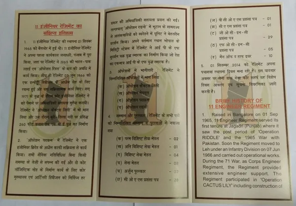 INDIA_-_ARMY_POSTAL_COVERS(APO's)_-_01-09-2014_-_11_Engineer_Regiment_-_Pack_of_3