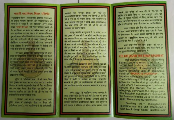 INDIA_-_ARMY_POSTAL_COVERS(APO's)_-_01-12-2014_-_7th_Battalion_The_Bihar_Regiment_-_Pack_of_3
