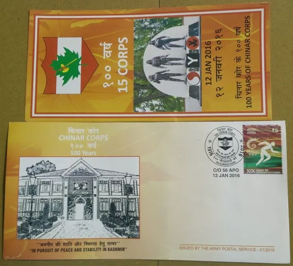 INDIA_-_ARMY_POSTAL_COVERS(APO's)_-_12-01-2016_-_Chinar_Corps_-_Pack_of_3