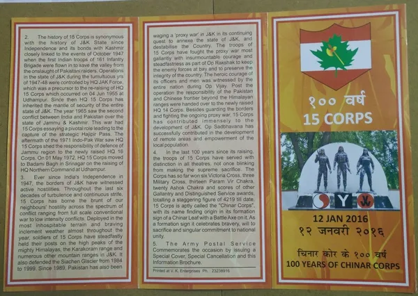 INDIA_-_ARMY_POSTAL_COVERS(APO's)_-_12-01-2016_-_Chinar_Corps_-_Pack_of_3