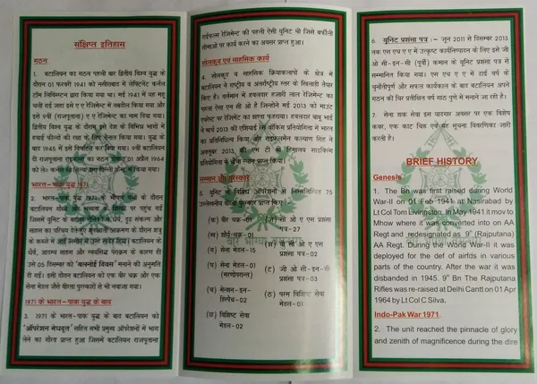 INDIA_-_ARMY_POSTAL_COVERS(APO's)_-_28-09-2014_-_9th_Battalion_The_Rajputana_Rifles_-_Pack_of_3