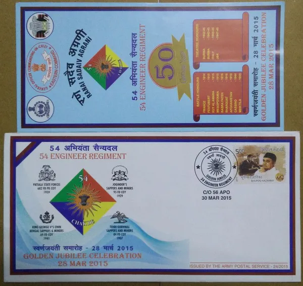 INDIA_-_ARMY_POSTAL_COVERS(APO's)_-_30-03-2015_-_54_Engineer_Regiment_-_Pack_of_3