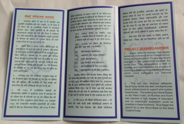 INDIA_-_ARMY_POSTAL_COVERS(APO's)_-_31-05-2014_-_Completion_of_Project_Seabird_Phase-I_-_Pack_of_3