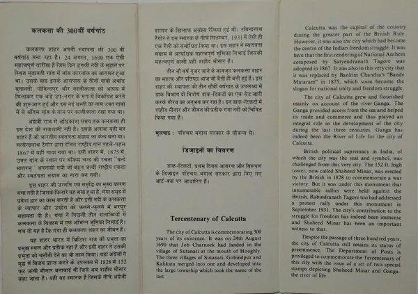 India_-_BR_-_28-12-1990_-_Tercentenary_of_Calcutta_-_Shaheed_Minar_Martyrs_MonumentOchterlony_MonumentPillar