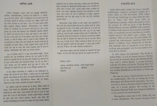 India_-_BR_-_12-11-1996_-_Salim_Ali