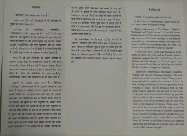 India_-_BR_-_08-03-1997_-_Parijat_Tree_-_Pack_of_3