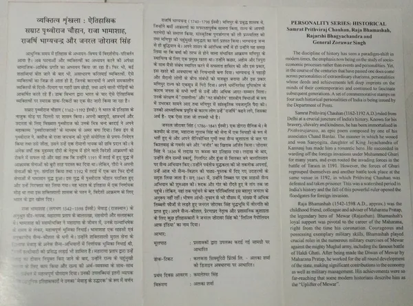 India_-_BR_-_31-12-2000_-_Personality_Series,_Historical,