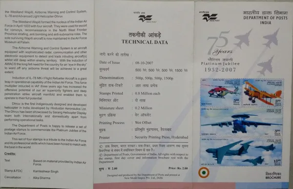 India_-_BR_-_08-10-2007_-_Indian_AIR_Force_Platinum_Jubilee_1932-2007_-_Pack_of_3