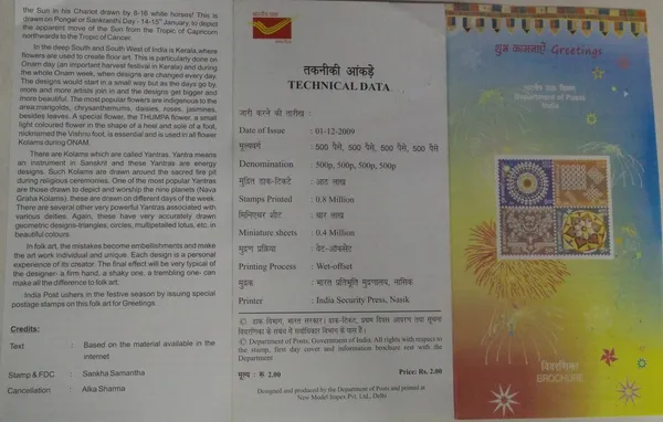 India_-_BR_-_01-12-2009_-_Greetings_Thematic_-_Pack_of_3