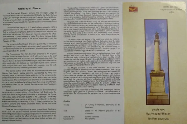 India_-_BR_-_05-08-2011_-_Rashtrapati_Bhavan_Thematic_-_Pack_of_3