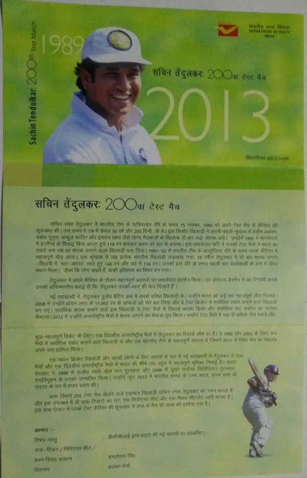 India_-_BR_-_14-11-2013_-_Sachin_Tendulkar_200th_Test_Match_Cricket_Test_Match,_Bat,_Helmet,_Stadium_-_Pack_of_2