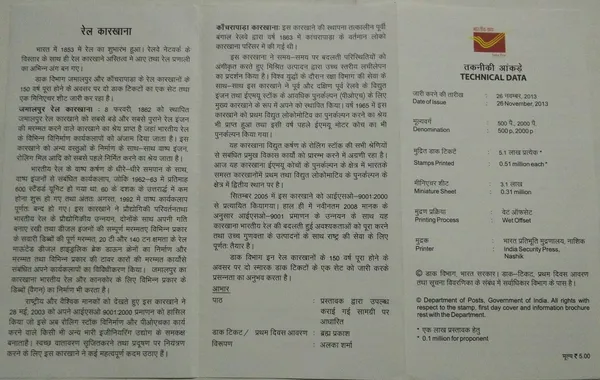 India_-_BR_-_26-11-2013_-_150_Years_of_Railway_Workshops_at_Jamalpur_and_Kanchrapara_-_Pack_of_3