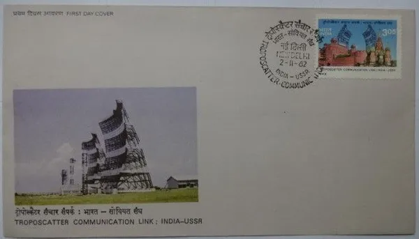 INDIA_-_FDC_-_1982_-_02_Nov_1982_First_Anniversary_of_Troposcatter_Communication_Link_Between_India_And_U_S_R_-_Pack_of_3