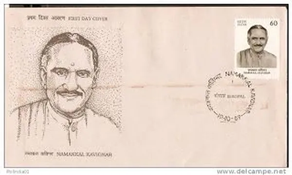 INDIA_-_FDC_-_1989_-_19_Oct_1989_Birth_Centenary_Of_Namakkal_Kavignagar_(V_Ramalingam_Pillai)_(Patriot,_Poet_Novelist)_-_Pack_of_3