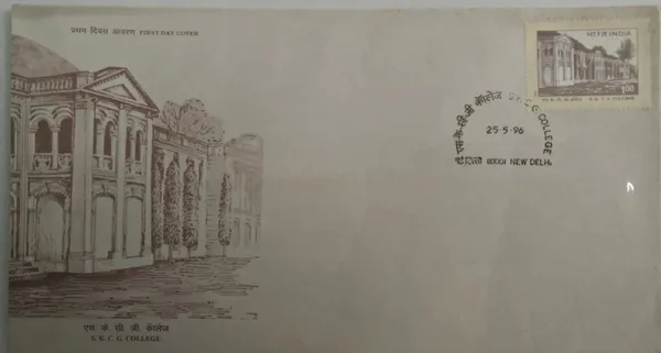 INDIA_-_FDC_-_1996_-_25_May_1996_Centenary_Of_S_K_C_G_College,_Gajapati,_Orissa_-_Pack_of_2
