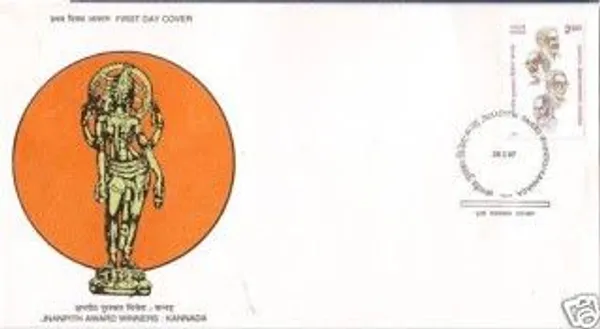 INDIA_-_FDC_-_1997_-_28_Mar_1997_Jnanpith_Award_Winners,_Kannada_(k_v_Puttappa(1967),_D_r_Bendre_(1973),_v_k_Gokak(1990),_M_v_Iyengar(1983))_-_Pack_of_3
