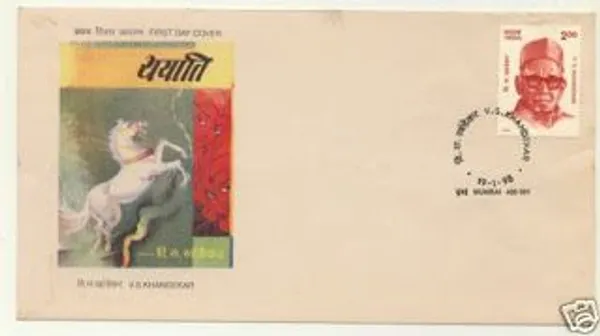 INDIA_-_FDC_-_1998_-_19_Jan_1998_Birth_Centenary_Of_Vishnu_Sakharam_Khandekar_(Writer)_-_Pack_of_2