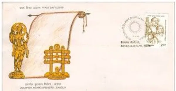 INDIA_-_FDC_-_1998_-_05_Jun_1998_Jnanpith_Literary_Award_Winners,_Bangla:_Bishnu_Dey_(1971),_Tarashankar_Bandopadhyay_(1996_Ashapurna_Devi(1976))_-_Pack_of_2