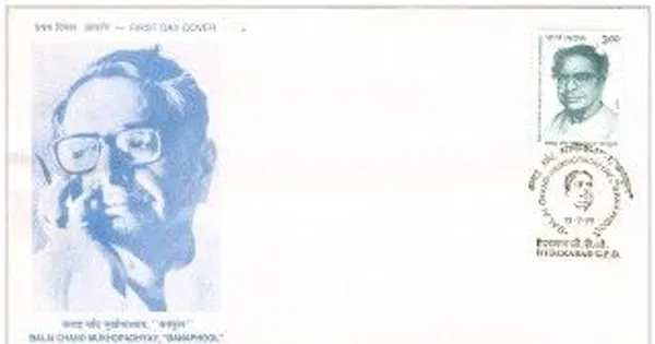 INDIA_-_FDC_-_1999_-_19_Jul_1999_Birth_Centenary_Of_Dr_Balai_Chand_Mukhopadhyay,_Banaphool_-_Pack_of_3