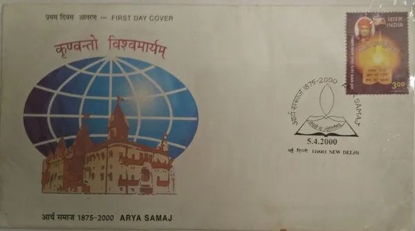 INDIA_-_FDC_-_05-04-2000_-_125th_Anniversary_Of_Arya_Samaj_(Philosophical_Movement)_-_Pack_of_2