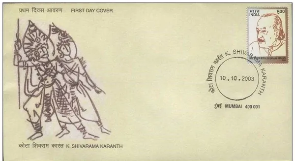 INDIA_-_FDC_-_10-10-2003_-_Dr_Kota_Shivarama_Karanth_Birth_Centenary_(Educationist,_Artist,_Author,_Musician)_-_Pack_of_3