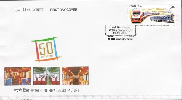 INDIA_-_FDC_-_2005_-_19_Dec_2005_50_Years_Of_Integral_Coach_Factory_(Perambur,_Chennai)_-_Pack_of_3