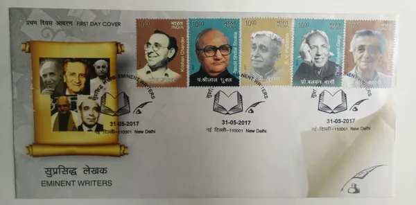INDIA_-_FDC_-_31-05-2017_-_Eminent_Writers