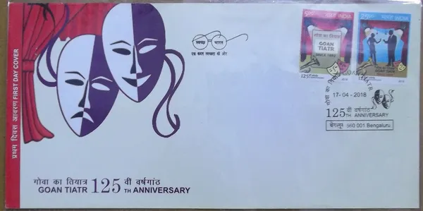 INDIA_-_FDC_-_17-04-2018_-_Goan_Titar_125th_Anniversary_-_Pack_of_2
