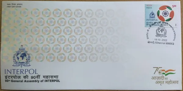 India_-_FDC_-_18-10-2022_-_90th_General_Of_Interpol_(Stamp_denomination:)_-_Pack_of_3