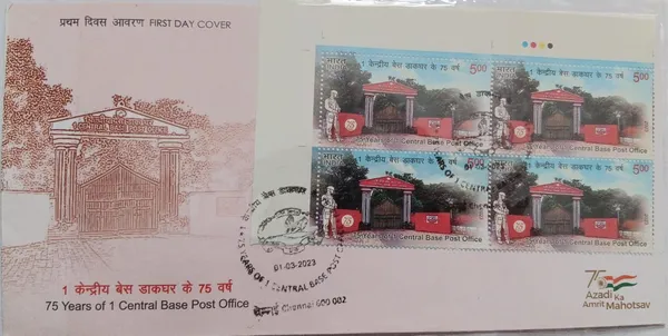 INDIA_-_FDC_-_2023_-_01_Mar_2023_75_Years_Of_1_Central_Base_Post_Office_Blk_4Tl_-_Pack_of_2