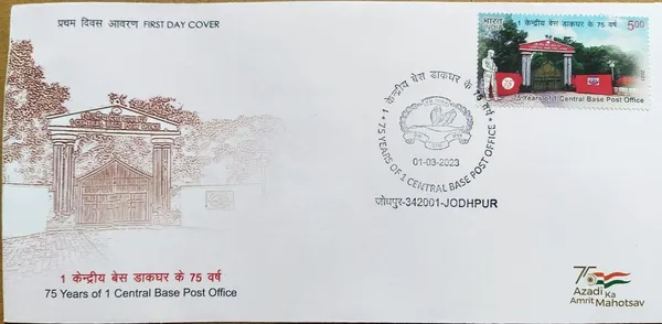 INDIA_-_FDC_-_2023_-_01_Mar_2023_75_Years_Of_1_Central_Base_Post_Office_-_Pack_of_3