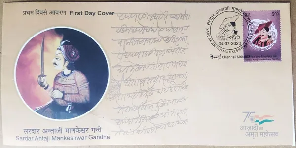 INDIA_-_FDC_-_04-07-2023_-_Sardar_Antaji_Mankeshwar_Gandhe_-_Pack_of_3