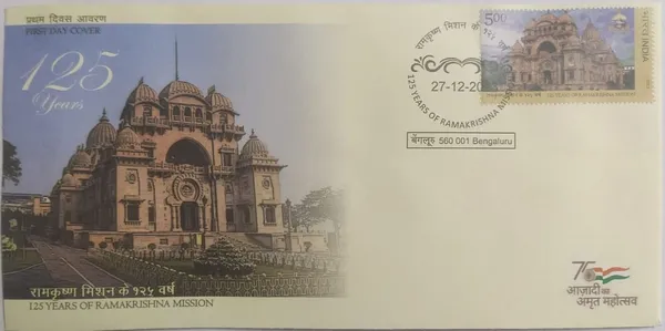 INDIA_-_FDC_-_2023_-_27_Dec_2023_125_Years_Of_Ramakrishna_Mission_-_Pack_of_3