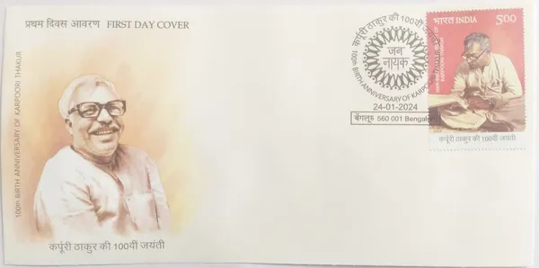 INDIA_-_FDC_-_24-01-2024_-_100th_Birth_Anniversary_Of_Karpoori_Thakur_-_Pack_of_3