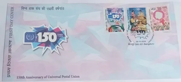 INDIA_-_FDC_-_09-10-2024_-_9_Oct_ober_2024_150th_Anniversary_Of_Universal_Postal_Union_-_Pack_of_2